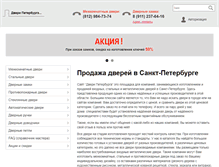 Tablet Screenshot of dveripit.ru